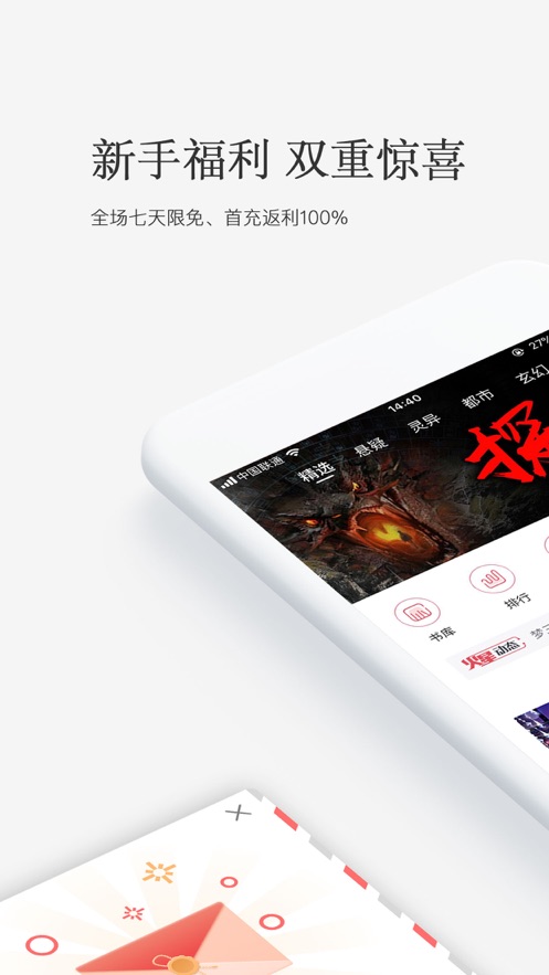 火星小说网手机版在线阅读  v2.6.5图1