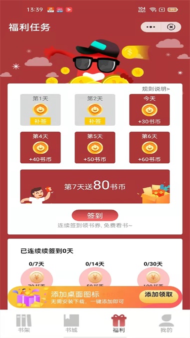 源咏书房免费版在线阅读全文下载  v3.00图2