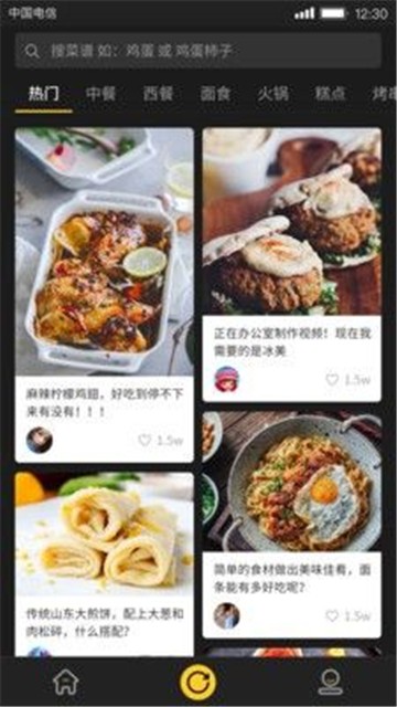 美食刷刷最新版app下载  v1.0.0图1