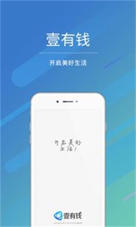 壹有钱  v1.0.8图1