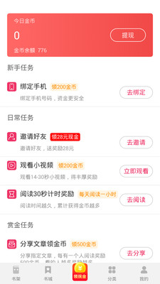 西瓜免费小说app  v1.0.9图3