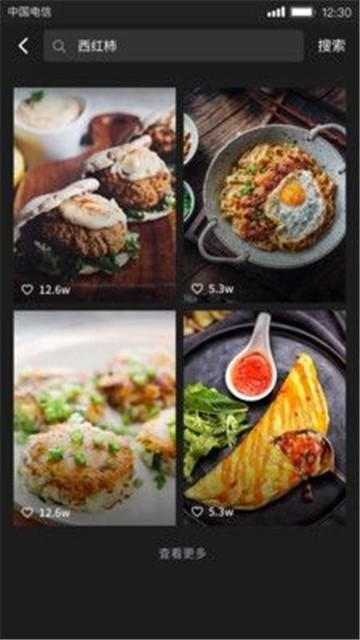 美食刷刷最新版app下载  v1.0.0图2