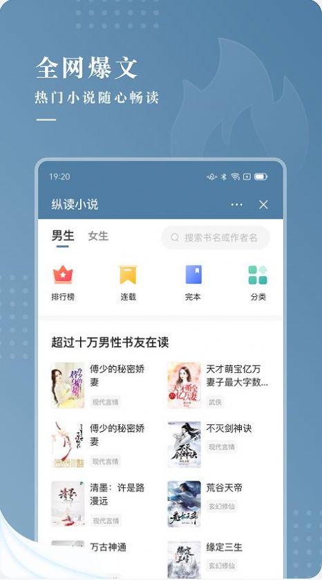 纵读小说app下载安卓版最新版免费  v1.0.0图3