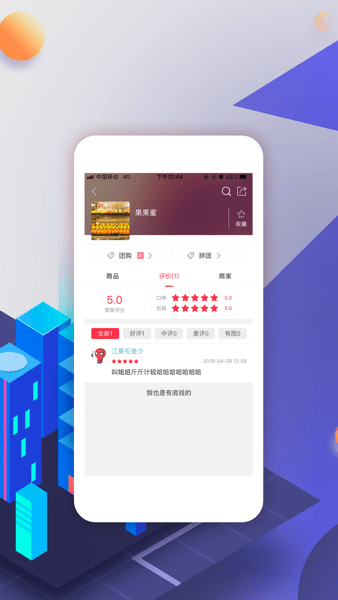 幸福织金  v5.5.2图1