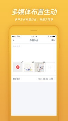 易知鸟最新版下载官网安装苹果  v4.3.0图2