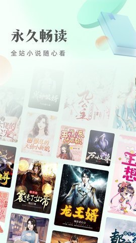 米糊小说最新版  v1.0图3