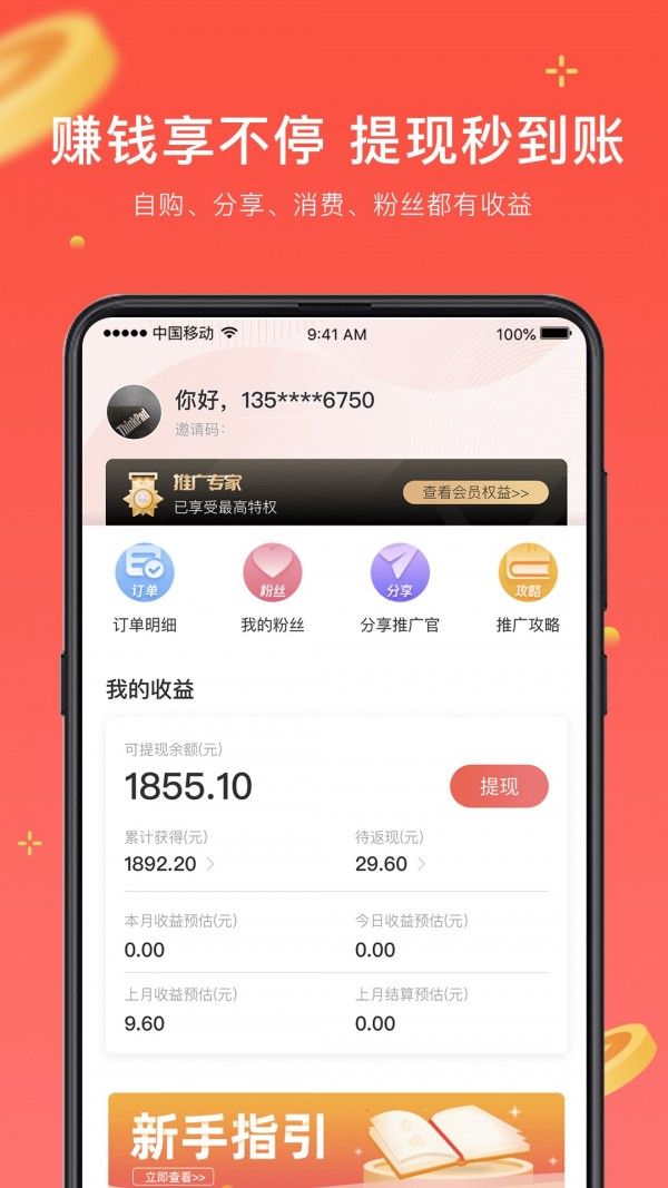 日语考级APP破解版  v1.5.9图4