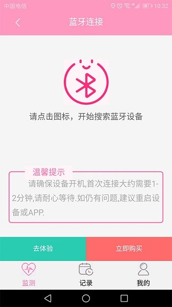 孕知音  v2.7.64图3