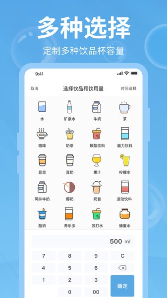 好好喝水  v1.5图2