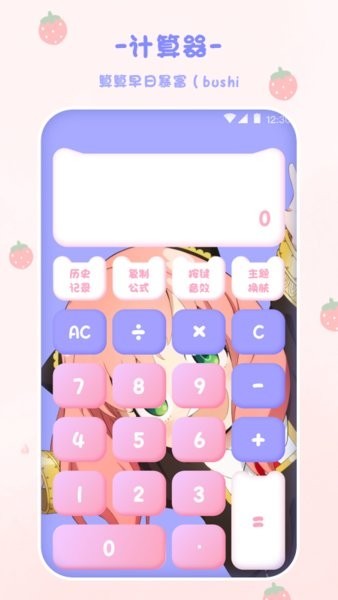 emmo计算器  v3.2.0908图1