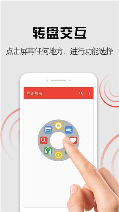 启明音乐最新版本下载苹果  v1.0.0图3