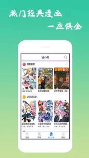 魔性漫画安卓版下载安装最新版手机  vv3.0图2