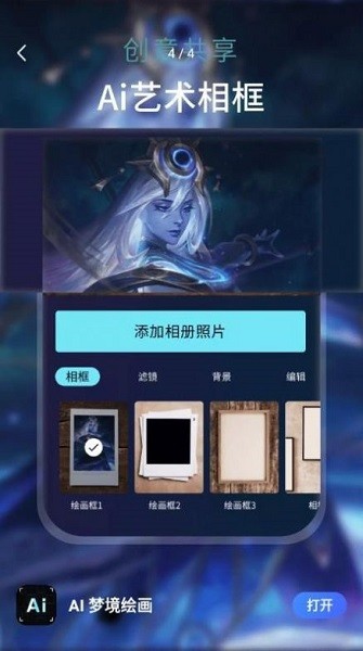 AI梦境绘画  v1.0.5图1