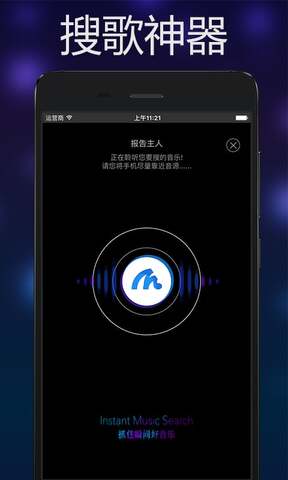 音乐雷达电脑版下载  v3.0.4图3