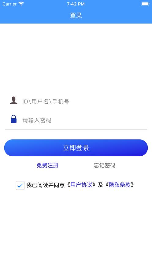 诚客联盟最新版本下载  v1.0.0图2