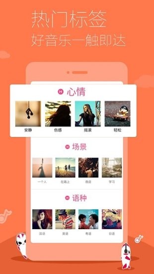 多米音乐播放器最新版本下载苹果电脑  v6.9.2.01图2