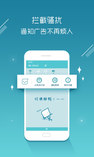 个性通知极速版  v1.1.1图2