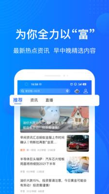 陆金所app官网下载  v7.38.0.1图3