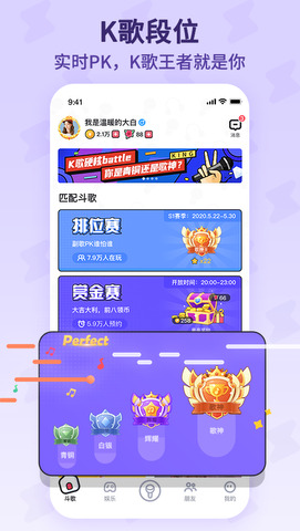 酷狗唱唱k歌下载  v1.6.2图3