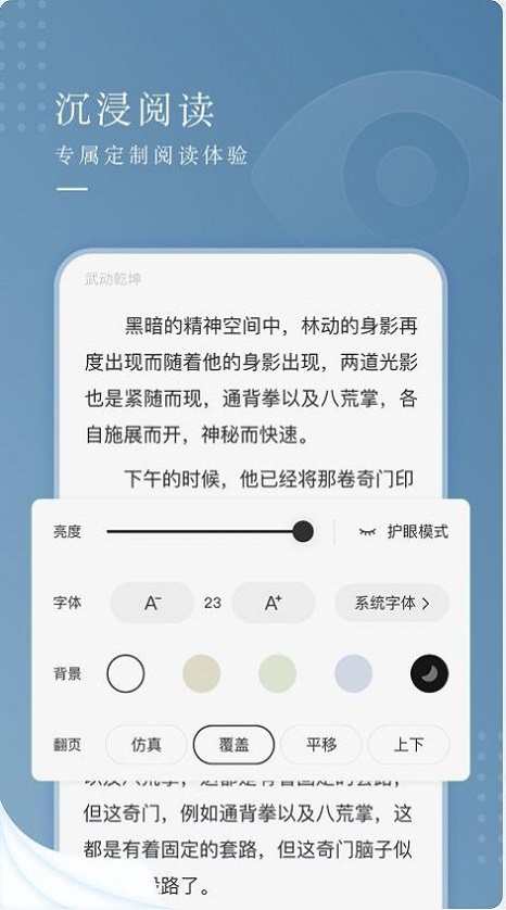 纵读小说app下载苹果手机版  v1.0.0图1