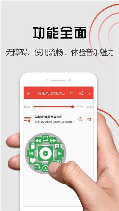 启明音乐最新版本下载安装  v1.0.0图2