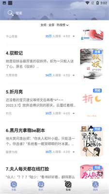 冷门书屋全能搜书网免费阅读  v1.0图3