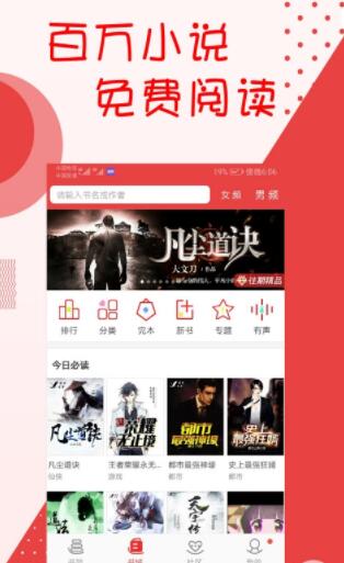 阅听小说安卓版下载安装最新版本免费  v2.5.9图1