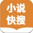 小说快搜官方下载最新版本