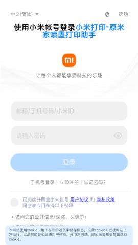 小米打印  v2.1.1.18图3