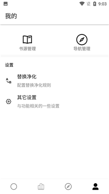 云阅小说手机app  v3图3