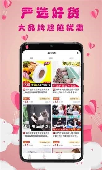 猫小券  v1.0.9图2