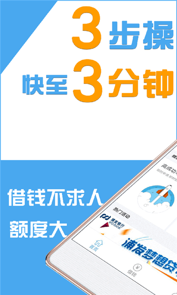 借钱帮手app下载  v2.8.0图2