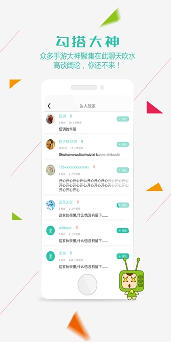 游视秀  v2.0.15图2