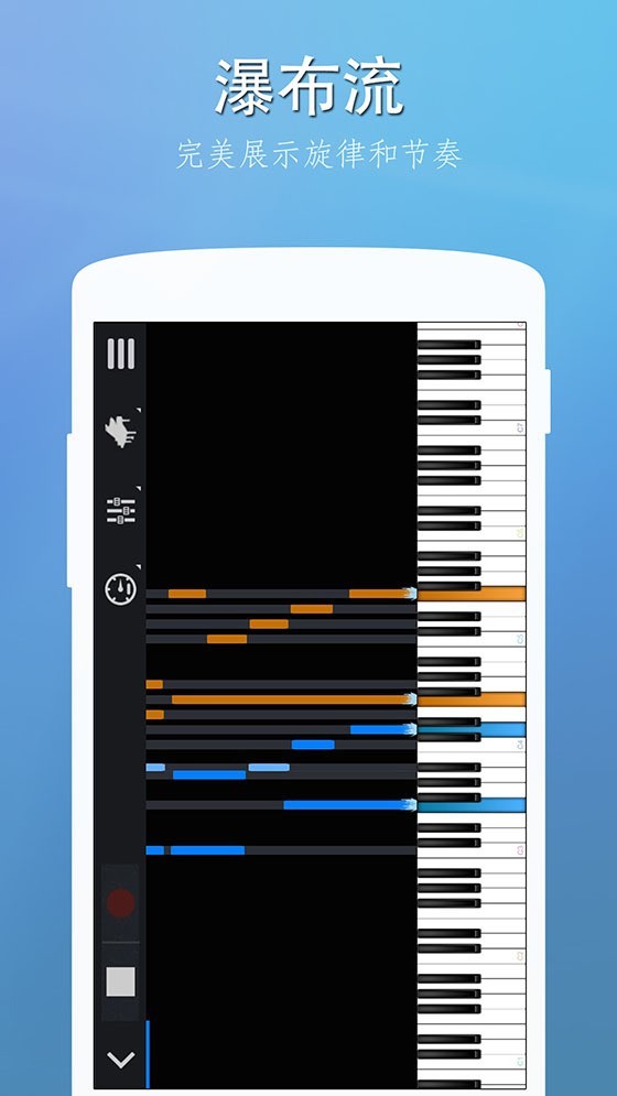 完美钢琴app下载安装旧版  v7.3.5图1