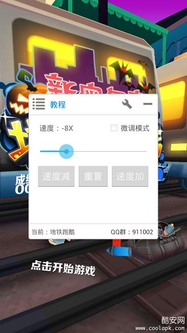 葫芦侠修改器  v3.5.1.32图3