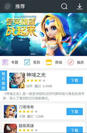 小皮手游宝  v2.1图3