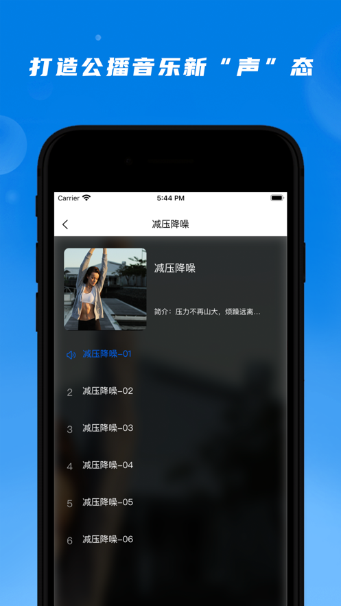 公播音乐最新版下载官网  v1.0.0图2