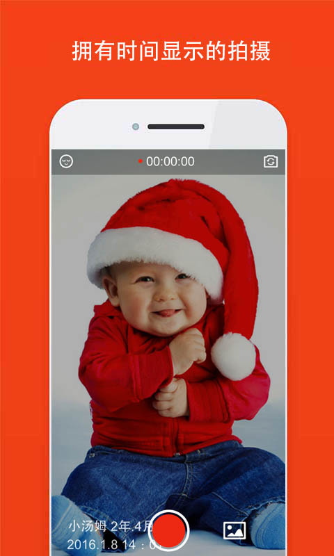 宝贝相机  v1.0.1图3