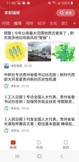 多彩锦屏安卓版下载最新版安装苹果手机  v1.3.1图1