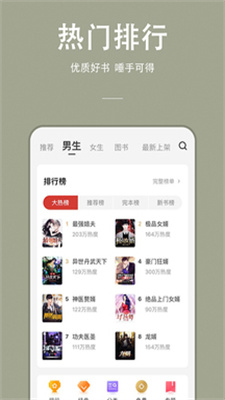 万能小说免费阅读软件  v1.0.0图2