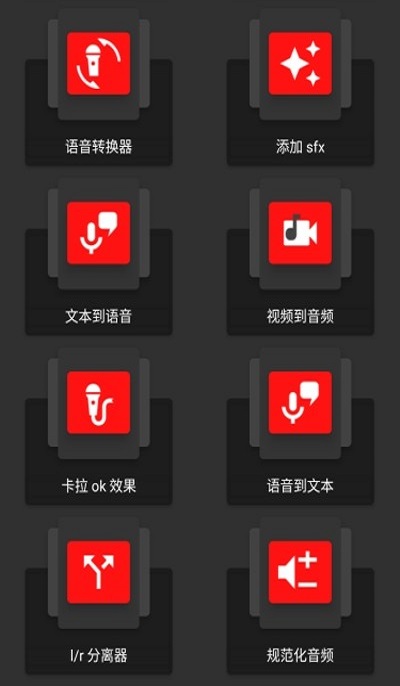 audiolab下载2021  v1.2.2图3