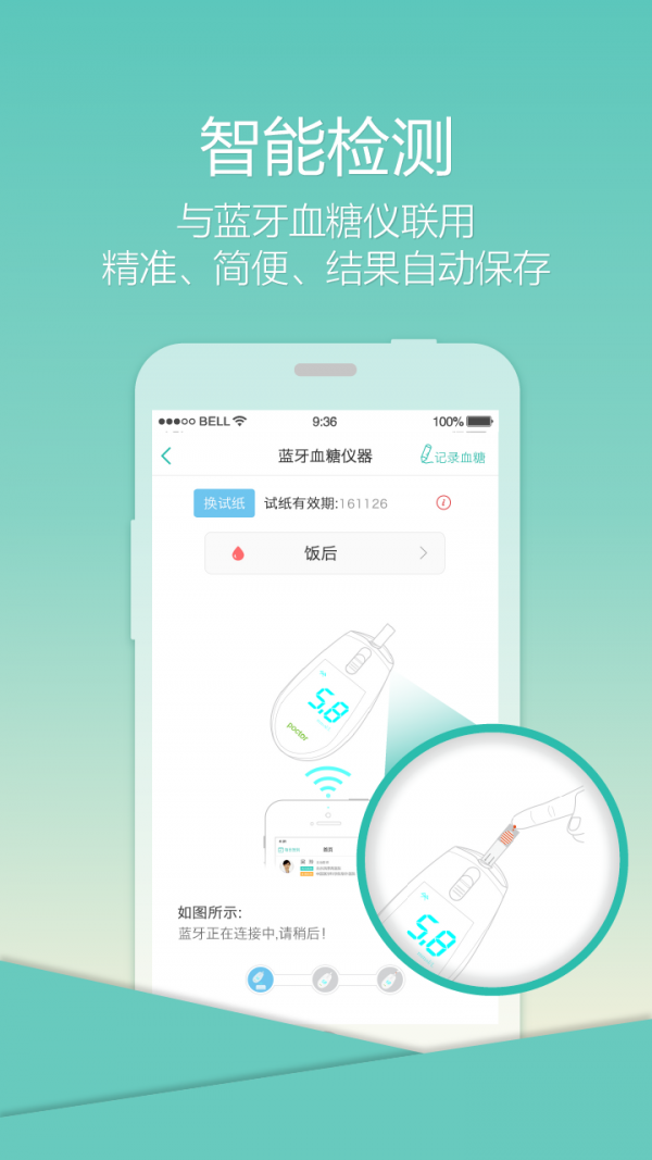 乐柏健康免费版官网下载安装苹果版  v1.0图1