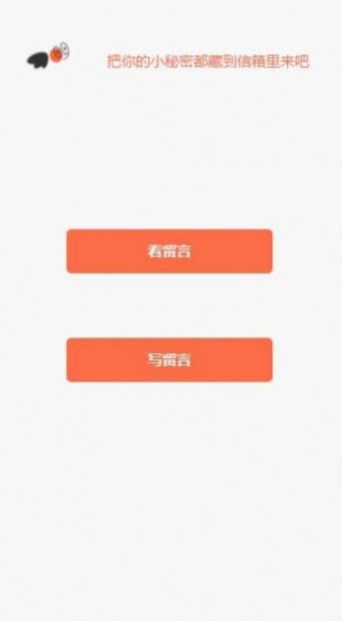 神明信箱手机版下载安卓苹果版  v1.0图1