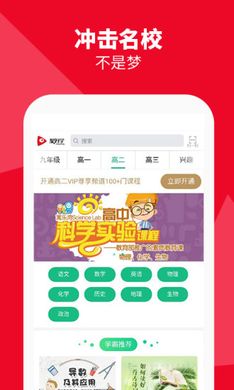 海信聚好学官网  v3.5.6.17.02图2