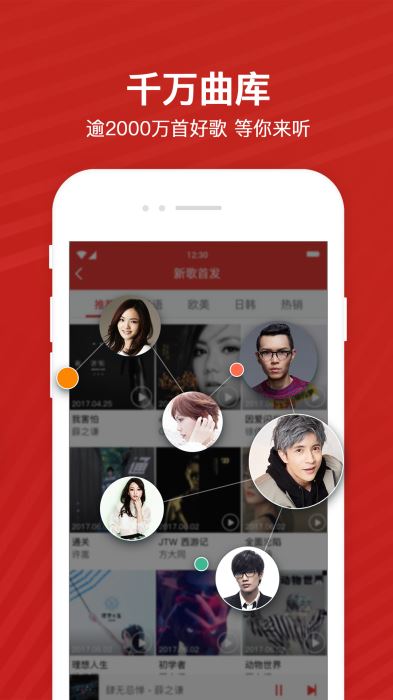 千千音乐下载免费  v8.2.1.0图1