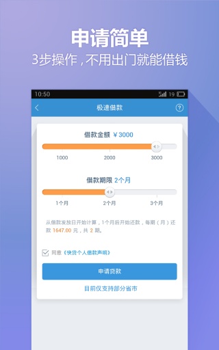 小歪爱贷最新版本下载安装  v4.4图1