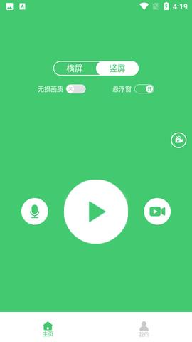 录屏编辑  v1.0.2图3