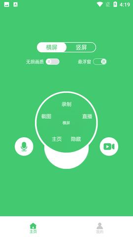 录屏编辑  v1.0.2图2