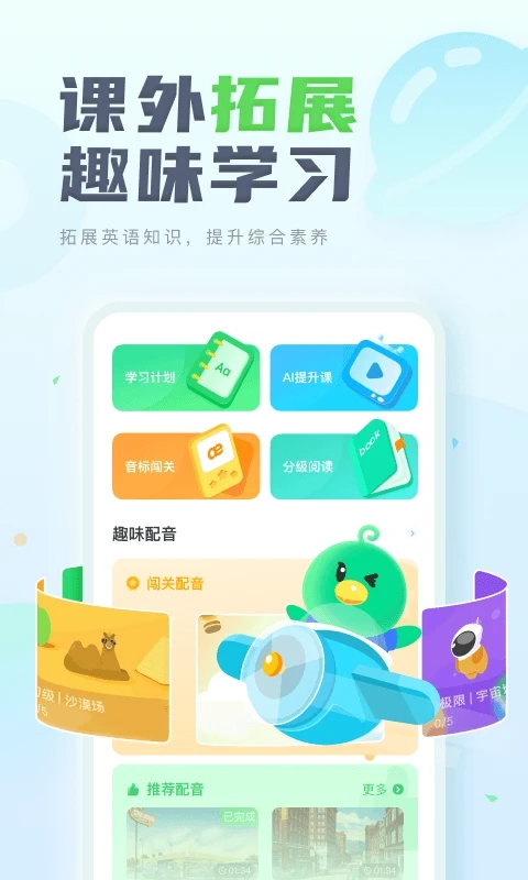 e听说英语  v1.4.2图3