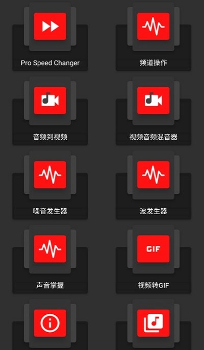 AudioLab手机版  v1.2.2图1